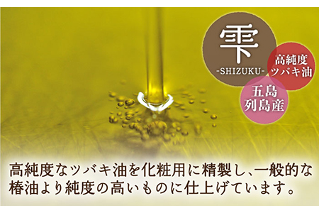 【全3回定期便】雫 椿オイル 30ml×1本 化粧用（ラベンダー）髪 顔 手足 保湿オイル 五島市/椿乃  [PAM029]