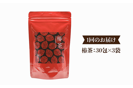 【6回定期便】椿乃 椿茶30包×3袋（90日分）健康 体質改善 発酵 お茶 国産 五島市/椿乃[PAM042] つばき茶 健康 体質改善 発酵 お茶 国産 常温 五島市/椿乃
