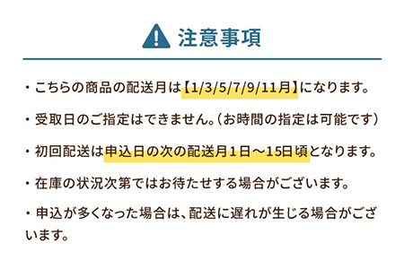 【全6回定期便】もっちもちのミルキー舞5kg×6回 ミルキークイーン 五島市 / ファームランド五島 [PBN007] 米 精米 白米 ご飯 米 精米 白米 ご飯 米 精米 白米 ご飯 米 精米 白米 ご飯 米 精米 白米 ご飯