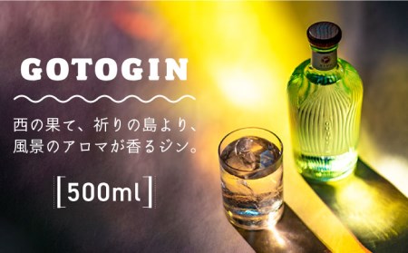 GOTOGIN（ゴトジン）クラフトジン 酒 ジン スピリッツ デザイン ボトル 