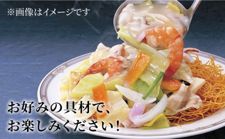 【お歳暮対象】みろくや長崎皿うどん（揚麺）（10食）【AS-30】五島市/みろく屋 [PFK006]