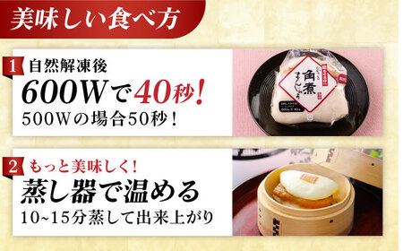 【12回定期便】長崎角煮まんじゅう6個入 （袋） 豚肉 東坡肉 レンジ ふわふわ ほかほか 五島市/岩崎本舗[PFL004]  冷凍 豚 豚角煮 角煮饅頭 簡単調理 お取り寄せ