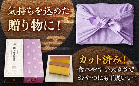 【6回定期便】カステラ1号 （10切入） 長崎 土産 ギフト 五島市/文明堂総本店[PEO019]  カット済み 和菓子 洋菓子 詰め合わせ 化粧箱 贈答