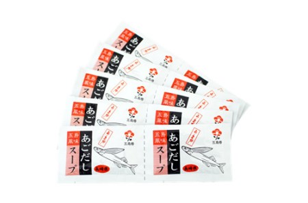 0005 あごだし 10g×30PC 【10pt】
