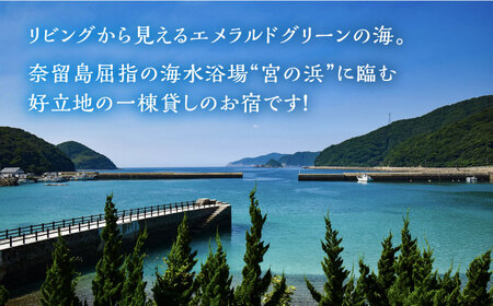 一棟貸し素泊り 1泊2日 1?7名様 宿泊券 貸し切り 島 旅 海 長崎 五島市 / ゲストハウスかずら [PFS001]