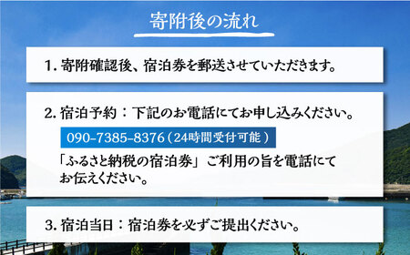 一棟貸し素泊り 1泊2日 1?7名様 宿泊券 貸し切り 島 旅 海 長崎 五島市 / ゲストハウスかずら [PFS001]