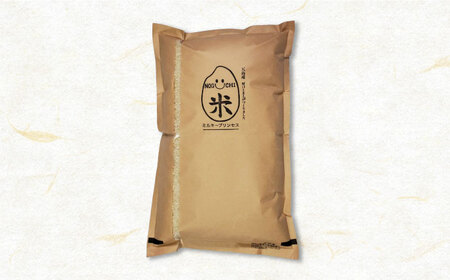 【とまと農家がつくるお米】ミルキープリンセス 5kg 五島市富江産 野口とまと/五島市 [PCJ006]