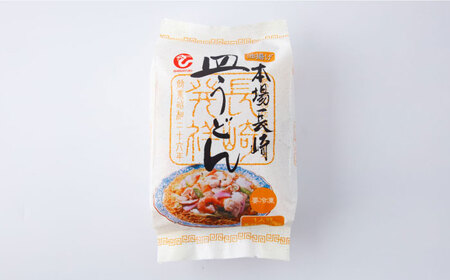 【 高島屋 選定品】【白雪食品】 冷凍 皿うどん 4個＜高島屋＞ [CFQ029] 皿うどん