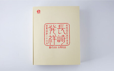 【 高島屋 選定品】【白雪食品】 冷凍 皿うどん 4個＜高島屋＞ [CFQ029] 皿うどん