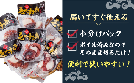 天然 タコ ゑべす蛸 計780g（130g×6p） 天然 たこ タコ たこ 海鮮 小分けパック 冷凍タコ 下処理済み ボイルタコ ＜大瀬戸町漁協＞ [CAR001]