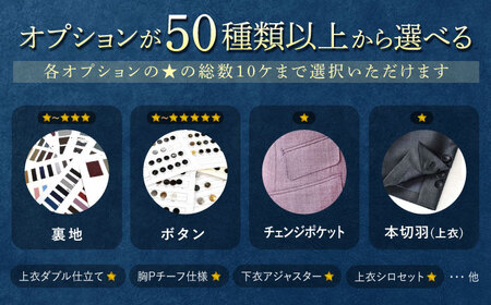 【オーダースーツ】 仕立券|ビジネススーツ メンズ [CAN021]  スーツ