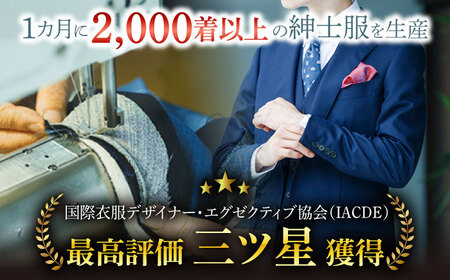 【オーダースーツ】 仕立券|ビジネススーツ メンズ [CAN021]  スーツ