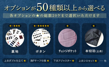 【オーダースーツ】 仕立券|ビジネススーツ メンズ [CAN023] スーツ