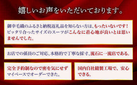 【オーダースーツ】 仕立券|ビジネススーツ メンズ 30万円分 [CAN033]