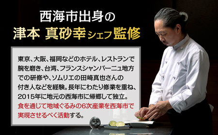 スズキのアリゴコロッケ 8個 [CAA117] コロッケ 惣菜