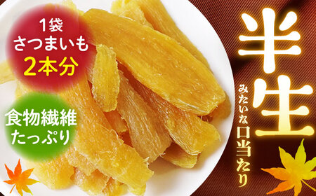 訳あり 平干し干し芋 計660g | CDA063 干し芋