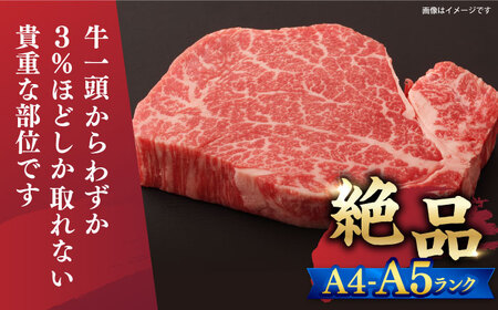3回定期便 長崎和牛 ヒレステーキ 計450g[CFT022] ヒレ 牛肉