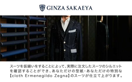 ゼニア認定店 GINZA SAKAEYA にて使用可能 オーダースーツ クーポン券 50,000円分 [CAN034]