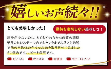 長崎和牛 ヒレステーキ 計1.5kg CAG033 ヒレ 牛肉