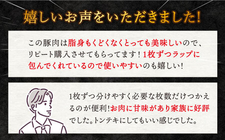 【訳あり】【月1回1.4kg×3回定期便】長崎うずしおポーク ロース（とんかつ用）計4.2kg＜スーパーウエスト＞ [CAG104]
