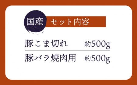 豚肉 豚スライス 長崎うずしおポーク 大人気2種 セット 計1kg 訳あり ＜スーパーウエスト＞ [CAG222]  シャブシャブ 豚しゃぶ 