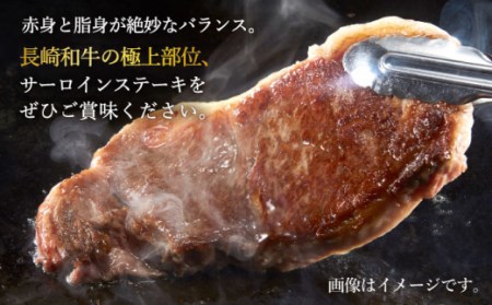 6回定期便 サーロインステーキ 計400g（2枚）＜スーパーウエスト＞ [CAG232] サーロイン ステーキ