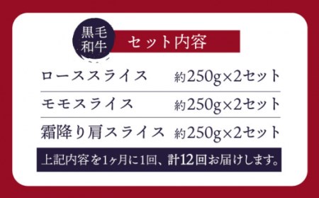 12回定期便 長崎和牛 すき焼き 3種計1.5kg CAG237 すき焼き 和牛 すき焼き