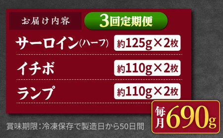 3回定期便 長崎和牛 ステーキ 食べ比べ CAG239 ステーキ