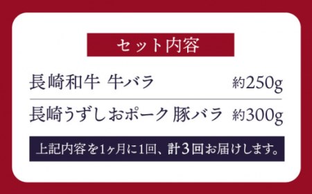 3回定期便 牛vs豚 焼肉食べ比べ 計550g CAG247 焼肉 食べ比べ