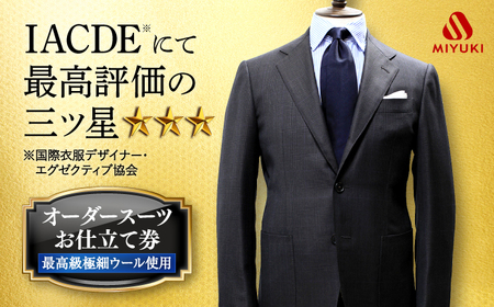 【オーダースーツ】 仕立券|ビジネススーツ メンズ [CAN017] 9,940円