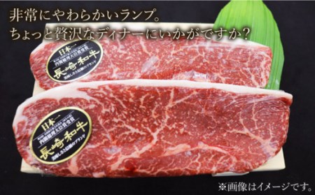 【さっぱり柔らか！】 長崎和牛 ランプステーキ 約1.5kg（10枚）＜株式会社 黒牛＞[CBA019] 和牛 肉 食品 肉類 国産 ブランド牛 牛肉 こだわり 旨み ランプ ステーキ BBQ 焼肉 ギフト 贈り物