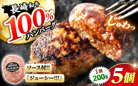 ハンバーグ 長崎和牛 5個 CBA027 ハンバーグ