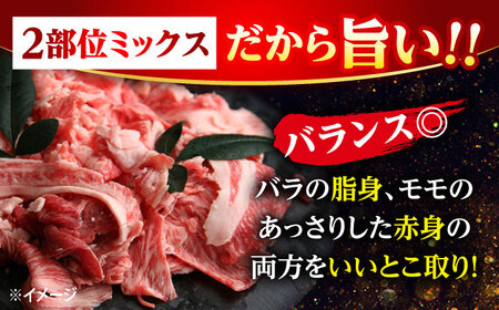 切り落とし 【12回定期便】 長崎和牛 切り落とし （バラ・モモMIX）約1kg  和牛 牛肉 切り落とし 便利 使いやすい 切り落とし ＜株式会社 黒牛＞ [CBA063]