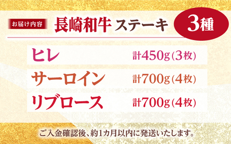 長崎和牛 ステーキ 3種セット＜株式会社 黒牛＞ [CBA109] ヒレ