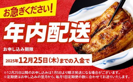 年内配送 国産うなぎ 180g 2尾 CCA002 うなぎ ギフト