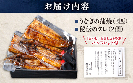 年内配送 国産うなぎ 180g 2尾 CCA002 うなぎ ギフト