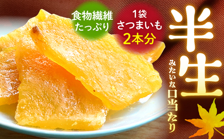 平干し干し芋 600g | CDA008 干し芋