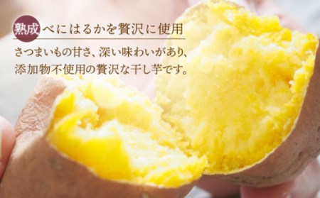 干し芋 2種 計1.6kg | CDA015 干し芋