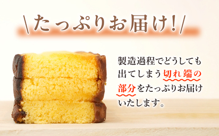 【訳あり】【6回定期便】 長崎カステラ お菓子 ケーキ 洋菓子 和菓子 ＜伊達本舗＞ [CAX010]
