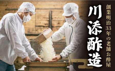 甘酒 5本 ＜川添酢造＞ [CDN005] 甘酒