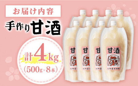 【素材感じる】甘酒500g×8本セット＜川添酢造＞ [CDN006]