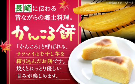 かんころもち 6本 ｜ [CFC001] 長崎 西海 かんころもち