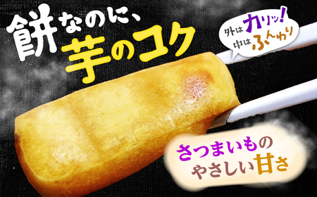 かんころもち 6本 ｜ [CFC001] 長崎 西海 かんころもち