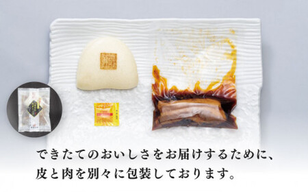 六日仕込角煮まんじゅう 6個入 [CFE041] 角煮まんじゅう