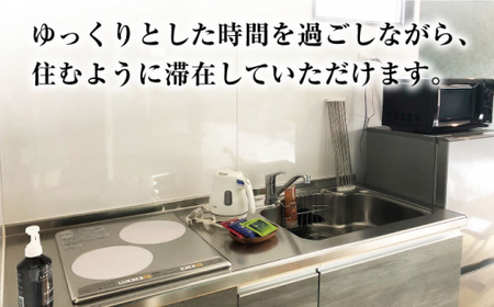 【贅沢な一日を】西海 一戸建てゲストハウス宿泊券 ホテル 長崎 九州 1泊朝食付き＜MAHALO＞ [CFL029] ゲストハウス