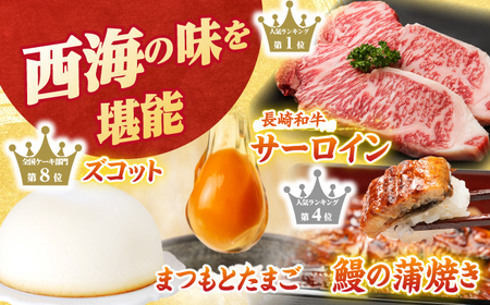 6回定期便 上位人気 西海の宝物定期便 | CZZ024 定期便