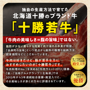 十勝若牛 牛丼 の 具 190g × 6食 セット 【 ヘルシー 低カロリー 牛肉 肉 豊かな旨味 1人前ずつ 個包装 手軽 湯煎 簡単調理 冷凍 おかず 惣菜 加工品 時短 ブランド牛 贈り物 お取り寄せ ギフト お中元 お歳暮 のし 熨斗 北海道 清水町 】_S003-0008