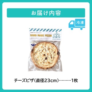 minori pizzaがお届けする北海道の食材を使用したチーズピザ【 冷凍ピザ 本格ピザ 冷凍食品 時短調理 スピード調理 焼くだけ 簡単 美味しい お手軽 パーティー ディナー チーズ 北海道 清水町 】_S032-0001