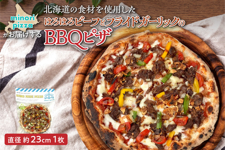 minori pizzaがお届けする北海道の食材を使用したほろほろビーフとフライドガーリックのBBQピザ【 冷凍ピザ 本格ピザ 冷凍食品 時短調理 スピード調理 焼くだけ 簡単 美味しい お手軽 パーティー ディナー チーズ ニンニク フライドガーリック 牛肉 北海道 清水町 】_S032-0007