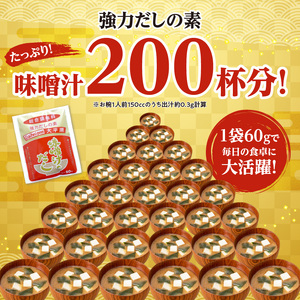 大平原の味噌汁のだし 1パック【 北海道 清水 出汁 だし だしパック 味噌汁 だし 鍋 なべ おでん だし 煮物 調味料 つゆ 万能だし 和食 料理 だしの素 みそ汁 】_S035-0023